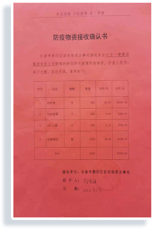 前进街道