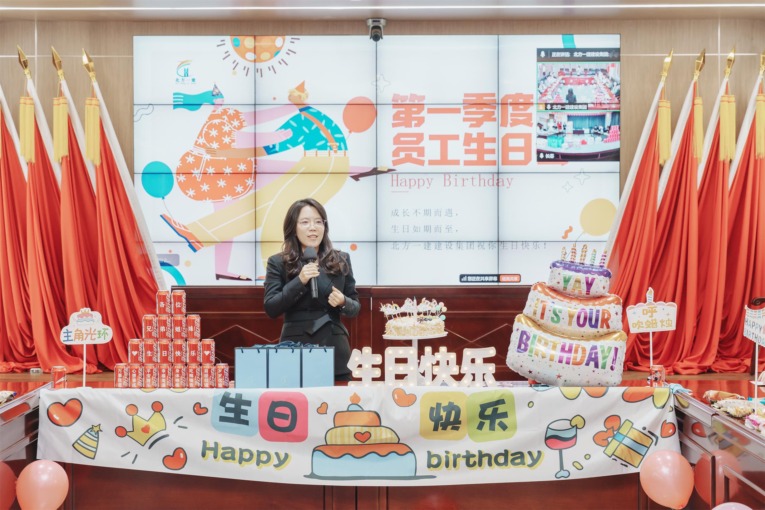 春风十里，不如有你丨北方一建建设集团第一季度员工生日会